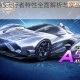 QQ飞车手游S天行者特性全面解析与实战技巧深度剖析