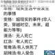 海龟蘑菇汤惨遭熊孩子破坏？邻居纠纷化解攻略与实用应对技巧分享