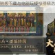 超级兵王电脑版下载与电脑玩模拟器精选推荐指南及使用攻略