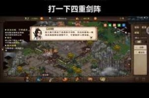 烟雨江湖剑王阁入门指南加入条件与方法步骤详细解析一览