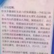 天天富翁邀请好友失败如何解决 无法邀请问题处理方法详解