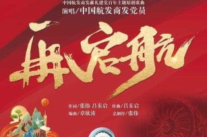 以梦为帆破浪前行 热血激荡共赴新程——航海王启航七周年庆典荣耀盛启