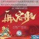 以梦为帆破浪前行 热血激荡共赴新程——航海王启航七周年庆典荣耀盛启