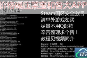 使命召唤16现代战争Steam平台购买全流程步骤详解与操作指南