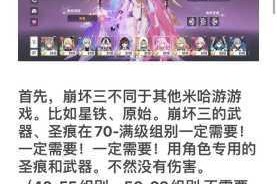 崩坏 3 新手任务究竟在几级开启呢？详细解析与攻略指南