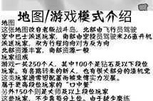 香肠派对战斗岛全图复活机分布点位详解及实战复活技巧指南
