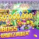 途游捕鱼大作战全新版本来袭安卓iOS双平台畅快下载安装一键获取