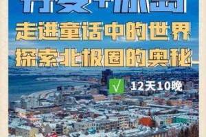 暖暖环游世界全新旅程丹麦童话王国与泰国热带风情深度探秘指南