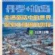 暖暖环游世界全新旅程丹麦童话王国与泰国热带风情深度探秘指南