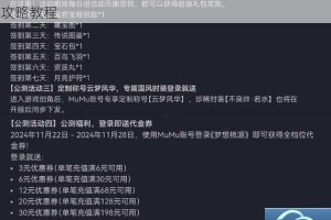 暴走师徒电脑版电脑玩暴走师徒模拟器的下载与安装攻略教程