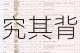 以星露谷物语物品代码 id 为核心，深入探究其背后的秘密与价值
