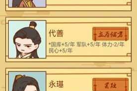 大周列国志新手开局三步速成指南从零起步轻松称霸王朝基业