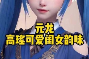 梦幻新诛仙高瑶技能实战强度解析与角色定位深度测评