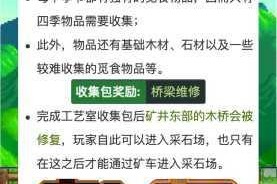 星露谷物语中究竟有哪些赚钱的技巧呢？快来一起探索吧