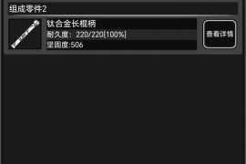 生存之战必备利器活下去武器特效机制与实战应用深度剖析