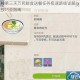 原神第三天万民鲜食送餐任务极速路线详解与避坑技巧全指南