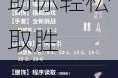 奇迹暖暖铁羽神迹高分顶配全解 搭配技巧与实战策略助你轻松取胜
