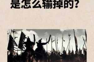 天天三国长坂坡之战全攻略：长坂坡之战究竟该怎么打？