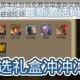 驰骋三国全版本礼包码免费领取最新兑换码合集与独家资源一键获取汇总