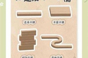 魔法房屋二层地板创意搭建技巧与详细步骤解析