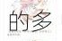 混搭修仙题材中神兽蛋孵化事件的多维选项解析与策略抉择探析