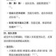崩坏星穹铁道有序入场成就解锁攻略高效达成步骤详解指南
