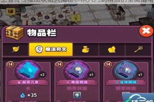 王者传奇藏品攻略大揭秘：从入门到精通的全面指南