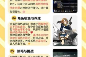 少女前线四期战区系统深度解析与玩法全攻略