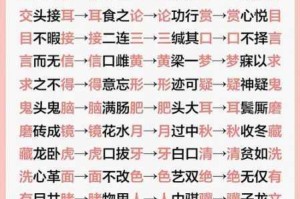 碎碎成语接龙趣味挑战畅游文字世界玩法规则与精彩简介全解析