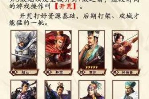 三国志战略版赵关张五虎阵容战法搭配全攻略大揭秘