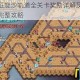 剑与远征旋沙轨道全关卡奖励详解及高效通关技巧完整攻略