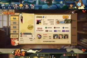 火影忍者博闻录第一卷：全面攻略指南，带你深入忍者世界