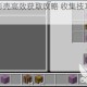 我的世界潜影壳高效获取攻略 收集技巧与步骤完整指南