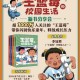 王蓝莓的幸福生活1至6关全攻略答案详解与通关技巧完整分享