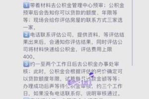 极速钱包借款申请流程解析及贷款操作步骤详细教程指南