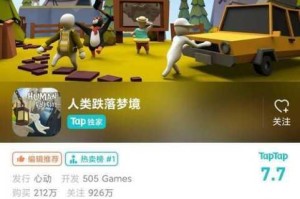 人类跌落梦境多人联机上限揭秘团队协作欢乐冒险完整指南