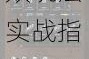 明日方舟集成战略开局能力全面解析与高效玩法实战指南