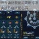 幽城幻剑录五魂终极配点攻略全角色属性养成解析与实战阵容搭配心得