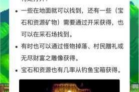 星露谷物语断桥矿山秘境探秘解锁隐藏资源与冒险全攻略