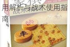 星河战队人类火箭兵高爆弹头技能实战作用解析与战术使用指南