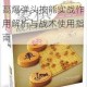 星河战队人类火箭兵高爆弹头技能实战作用解析与战术使用指南