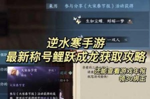 凌云诺团宠称号获取攻略