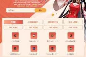 DNF新春版本1月21日礼包兑换口令码完整合集 新春福利限时领取攻略指南