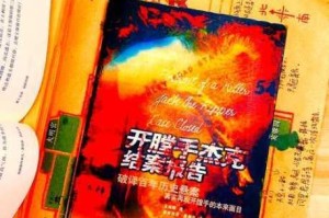 百变大侦探断头崖悬案真相揭秘真凶身份与剧情全还原深度解析