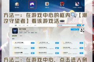 电脑版明日守望者下载教程及模拟器推荐选择哪款更流畅好用