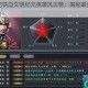 帝国战纪铁血文明纪元英雄风云榜：揭秘最强统帅与传奇名将