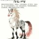 妄想山海上古异兽全览：山海经巨兽图鉴与属性解析大全