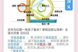 三国志人物性格深度解析：群雄特质与历史命运交织的权谋世界