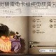 哈利波特魔法觉醒雷电卡组疾电狂雷咒术巅峰对决掌控雷霆之力