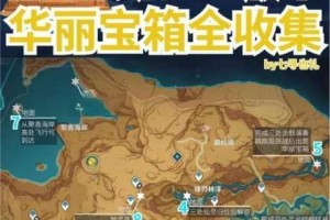 神角技巧遗忘之岛全宝箱精准标注指南 隐藏位置与收集路线完整解析